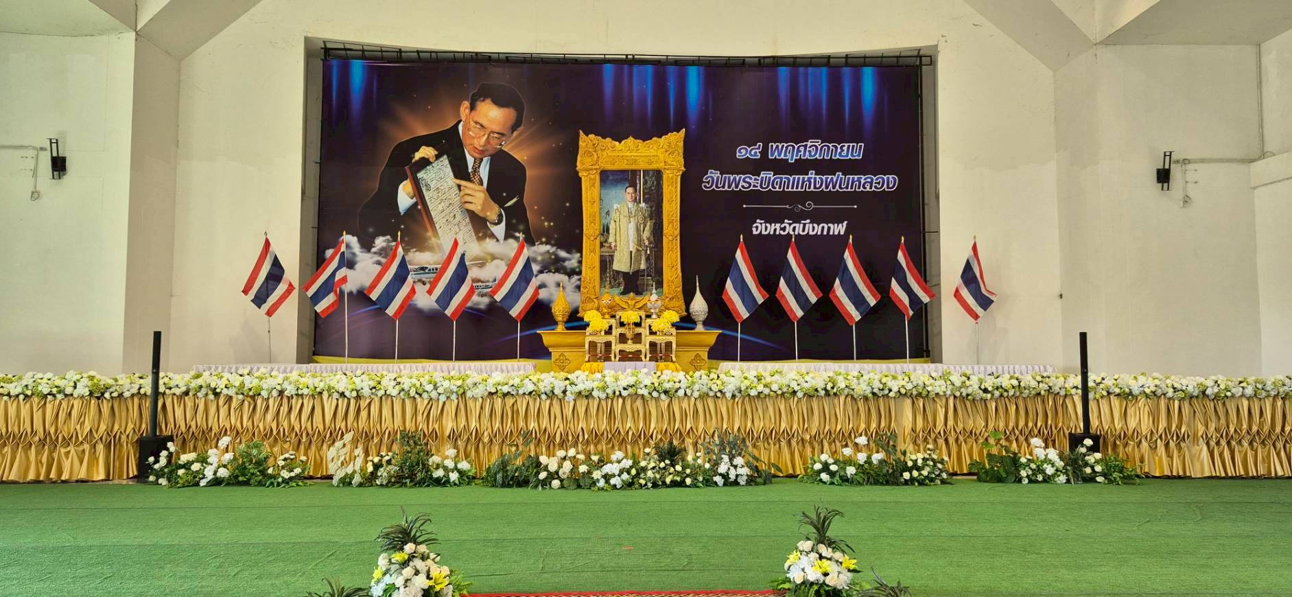 พิธีวางพานพุ่ม ถวายราชสักการะ แด่พระบาทสมเด็จพระบรมชนกาธิเบศรมหาภูมิพล อดุลยเดชมหาราช บรมนาถบพิตร เนื่องในวันพระบิดาแห่งฝนหลว