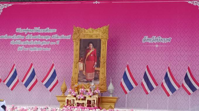 พิธีวางพานพุ่มดอกไม้ ถวายสักการะ ราชสมเด็จพระเจ้าภคินีเธอ เจ้าฟ้าเพชรรัตนราชสุดา ศิริโสภาพัณณวดี เนื่องในโอกาสวันคล้ายวันประส