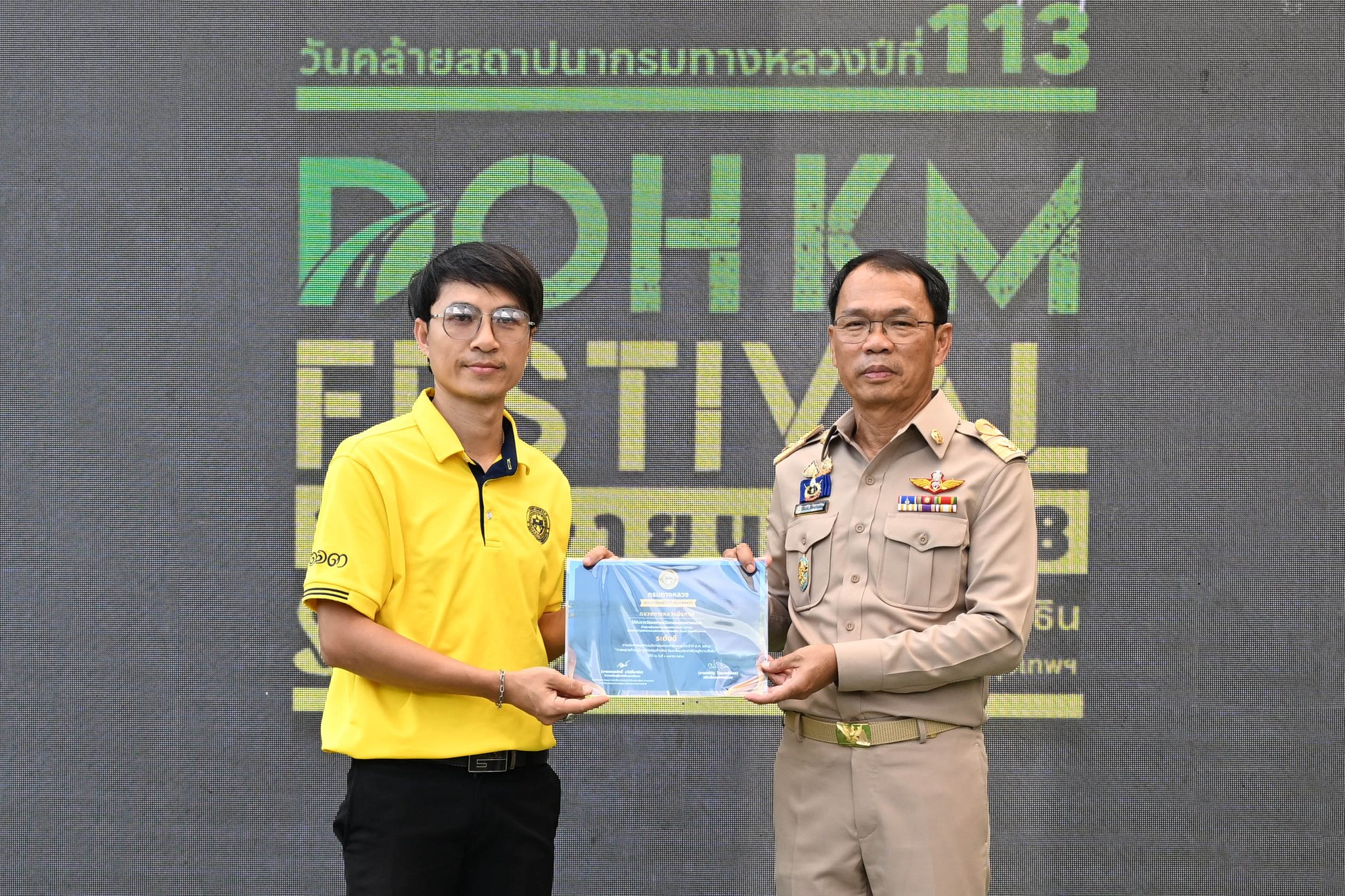 Doh km Festival 2025