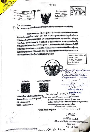 ข่าวสารคุ้มครองผู้บริโภค